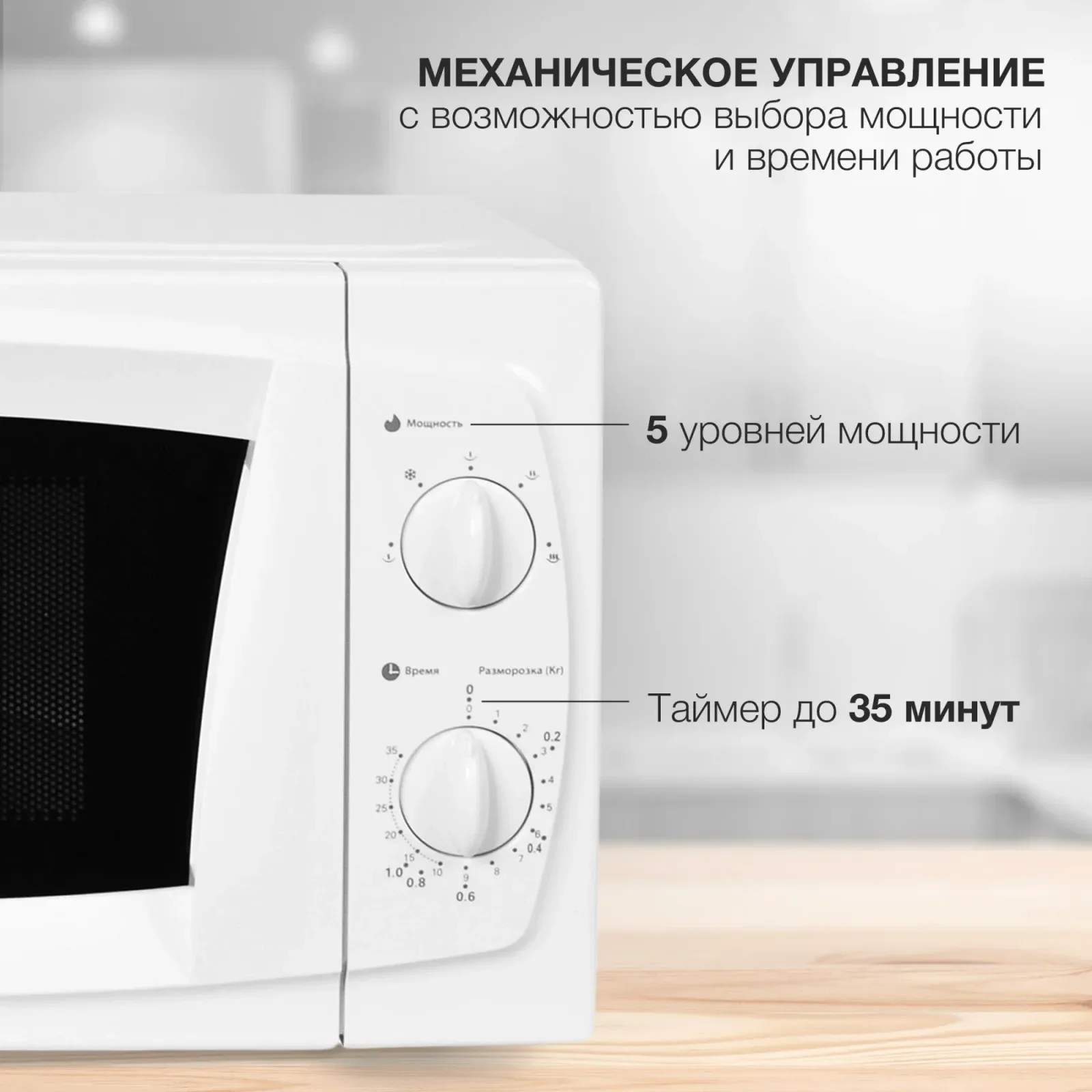 СВЧ STARWIND SWM5520, 20 л - фото 4