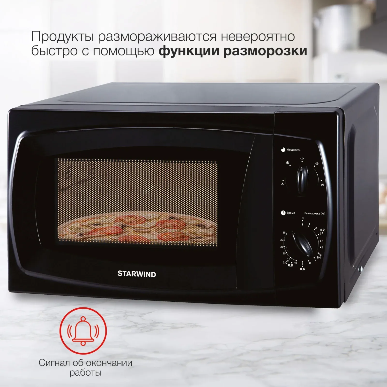 СВЧ STARWIND SWM5420, 20 л - фото 2