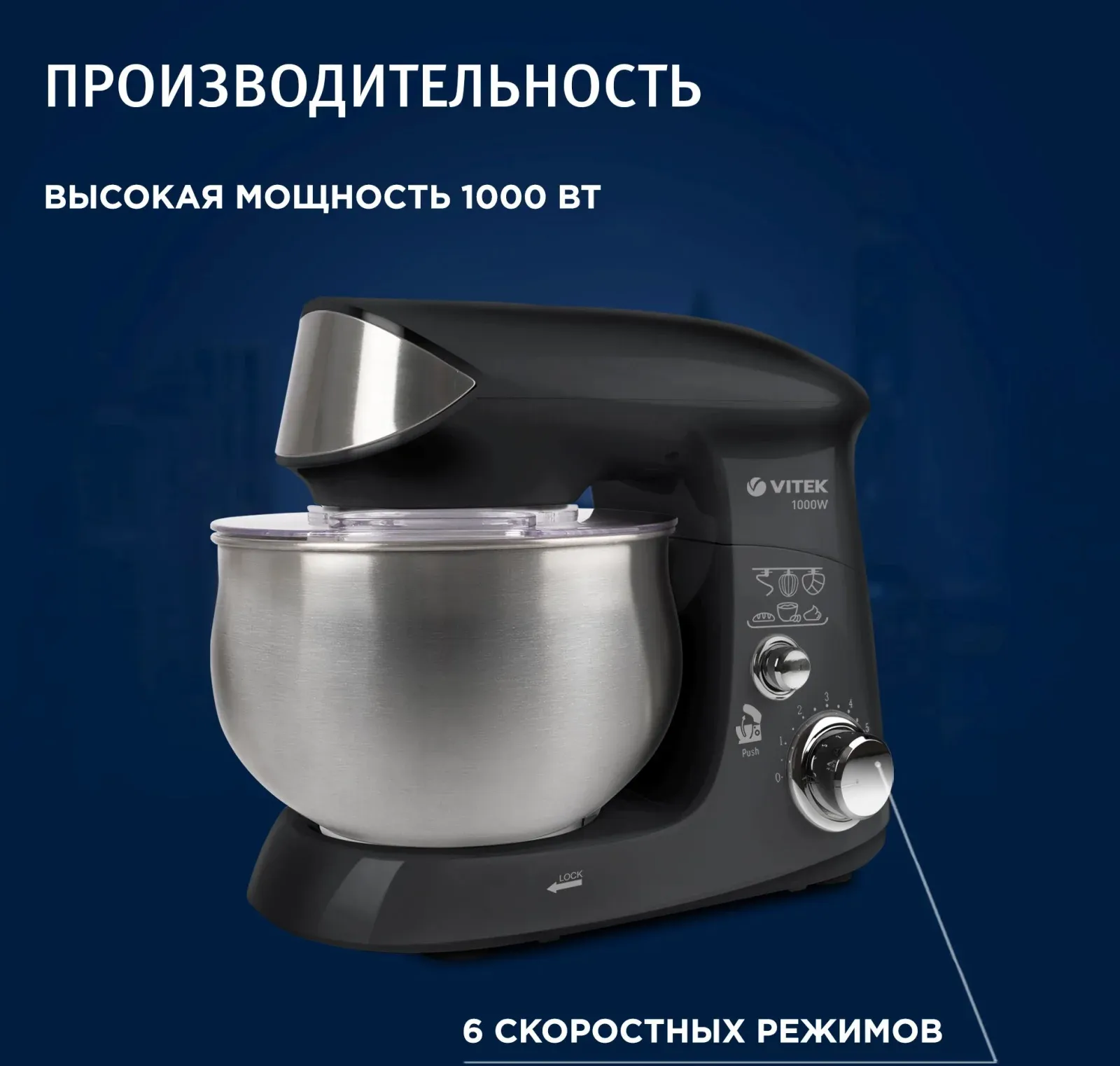 Миксер планетарный Vitek VT-1445 1000Вт черный/серебристый - фото 5