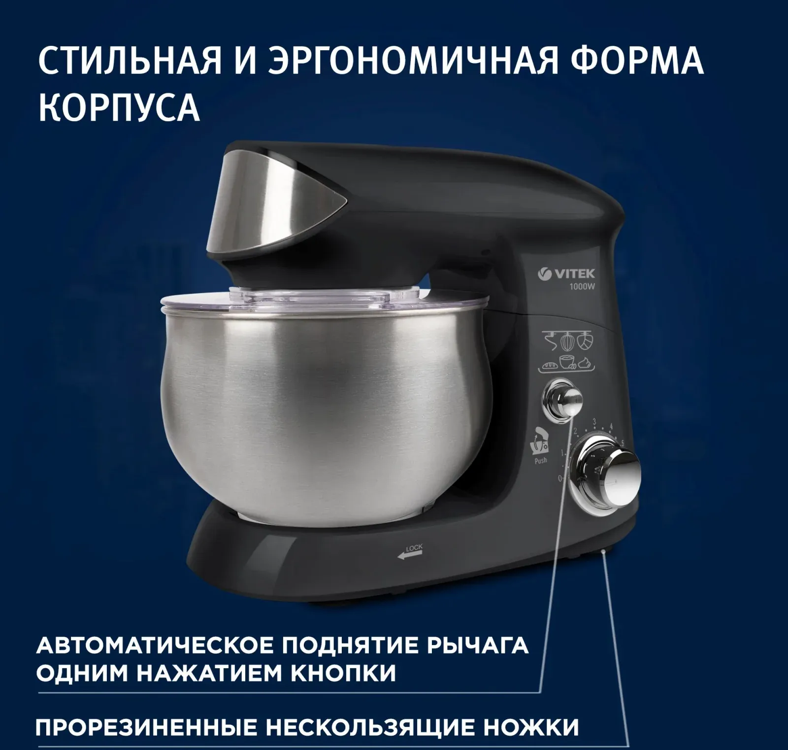 Миксер планетарный Vitek VT-1445 1000Вт черный/серебристый - фото 6