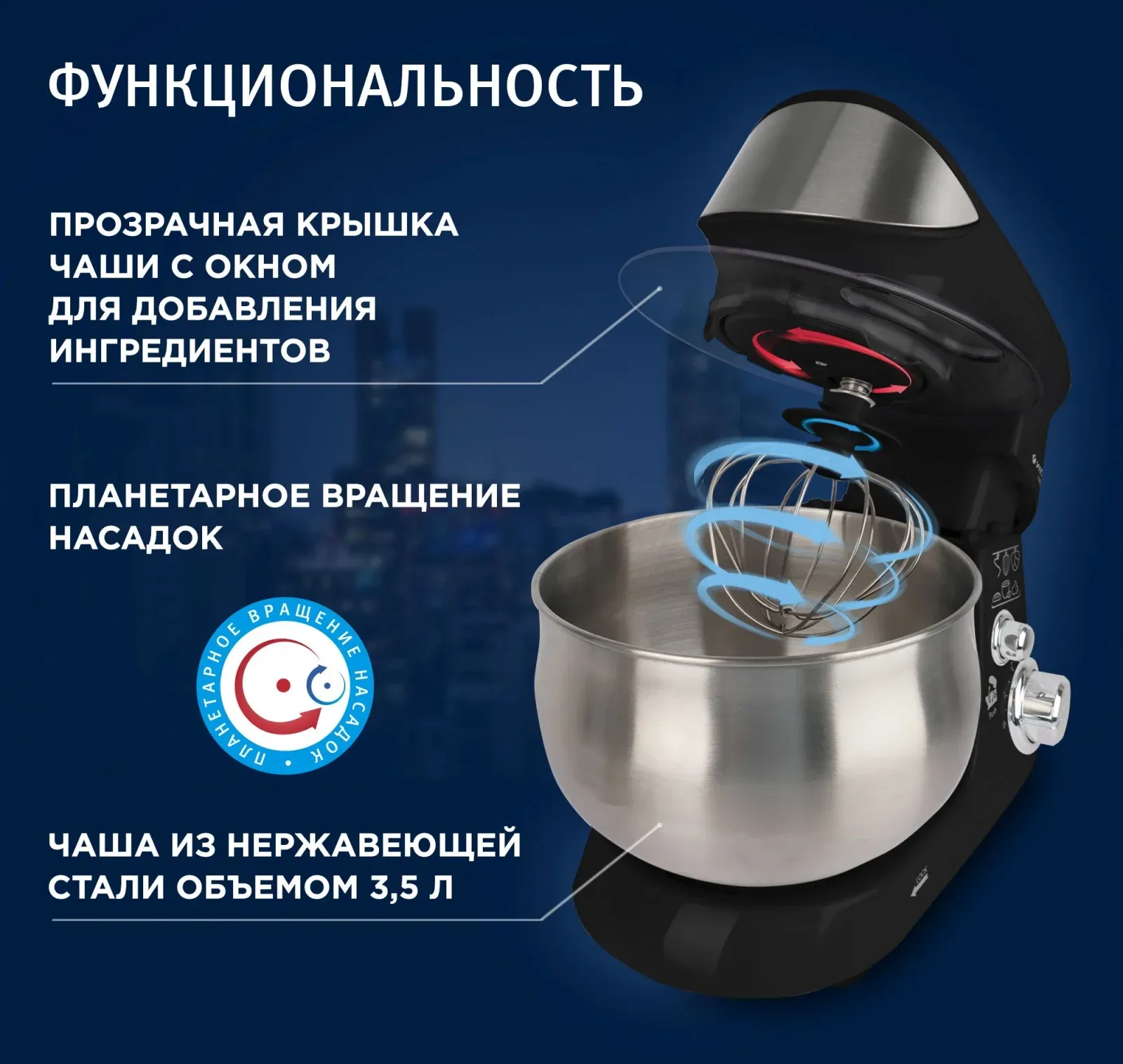Миксер планетарный Vitek VT-1445 1000Вт черный/серебристый - фото 7