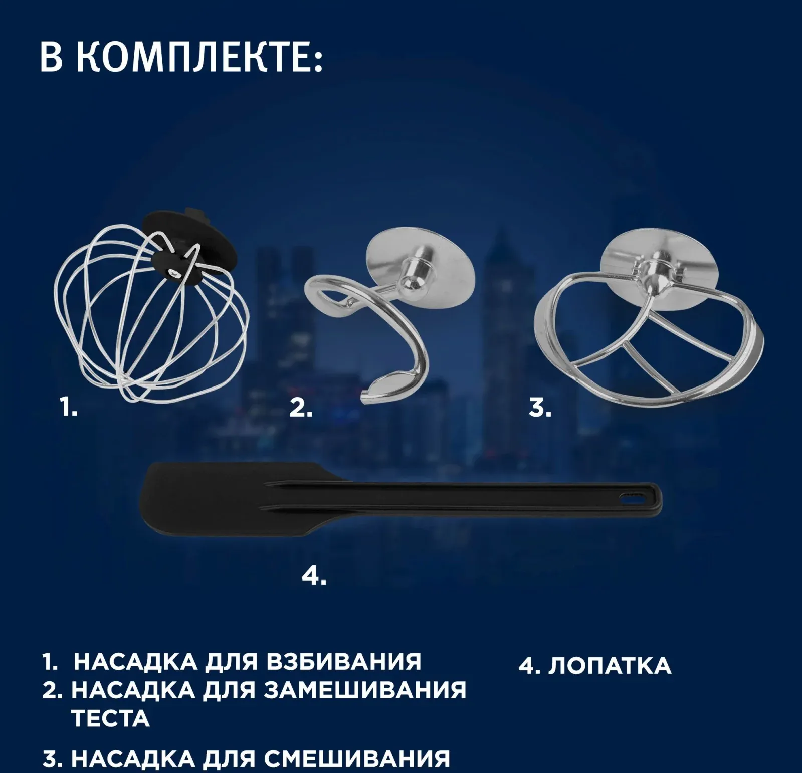 Миксер планетарный Vitek VT-1445 1000Вт черный/серебристый - фото 8