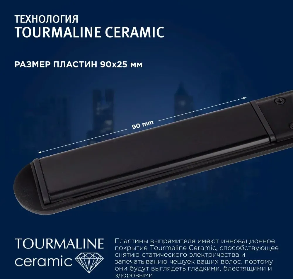 Выпрямитель Vitek 8288-VT 35Вт черный/красный макс.темп.:200С покрытие:керамико-турмалиновое 8288-VT-01 - фото 2