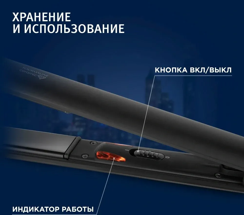 Выпрямитель Vitek 8288-VT 35Вт черный/красный макс.темп.:200С покрытие:керамико-турмалиновое 8288-VT-01 - фото 6