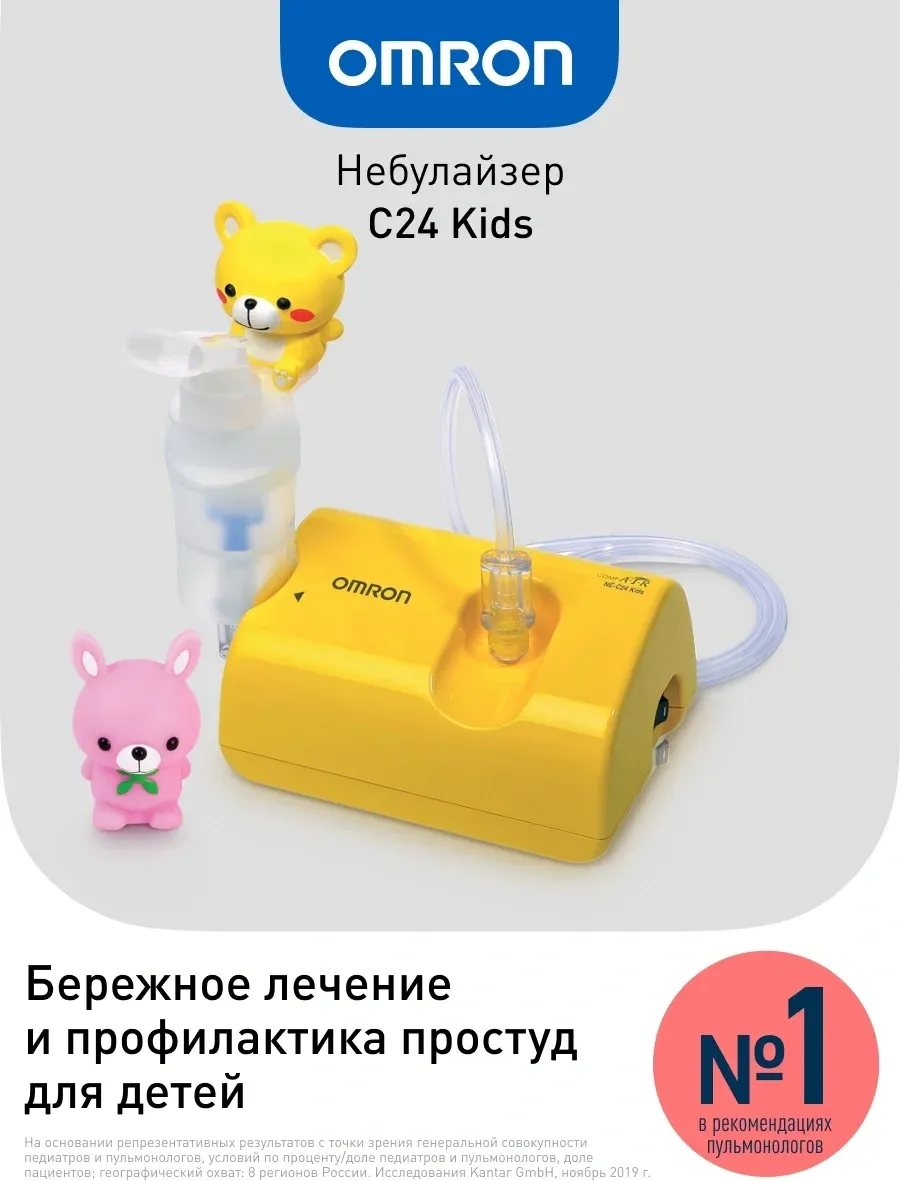 Ингалятор Omron NE-C24 Kids NE-C801S-KDRU компрессорный стационарный желтый - фото 2
