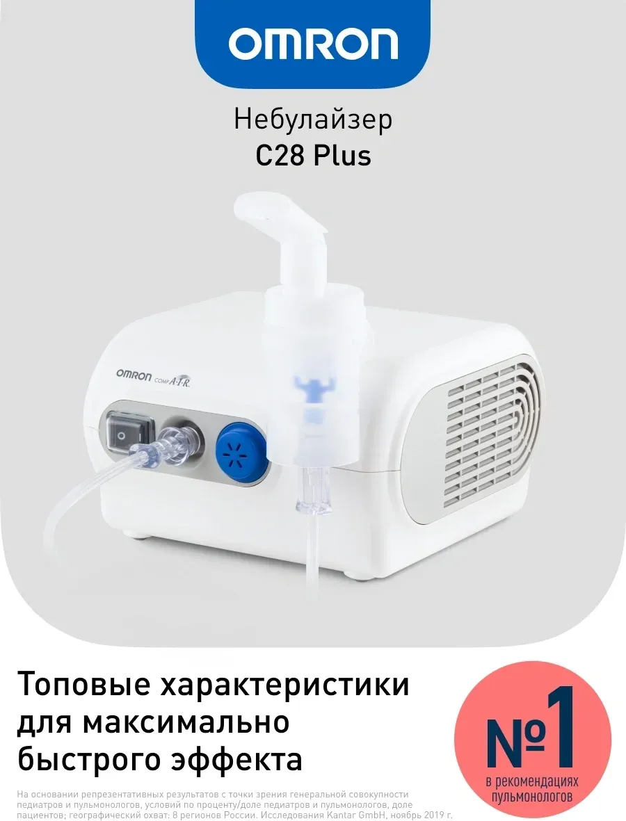 Ингалятор Omron NE-C28 Plus NE-C28P-RU компрессорный стационарный белый - фото 2