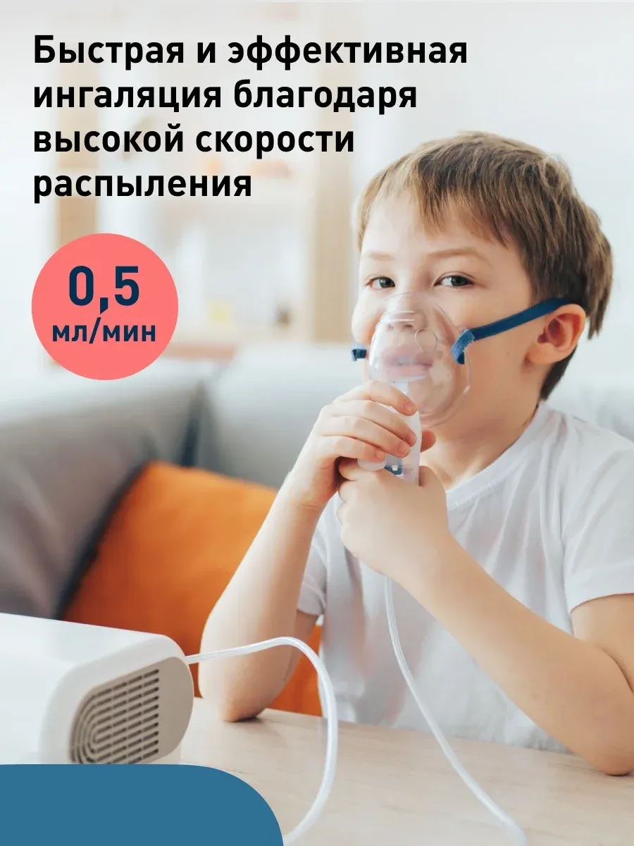 Ингалятор Omron NE-C28 Plus NE-C28P-RU компрессорный стационарный белый - фото 5