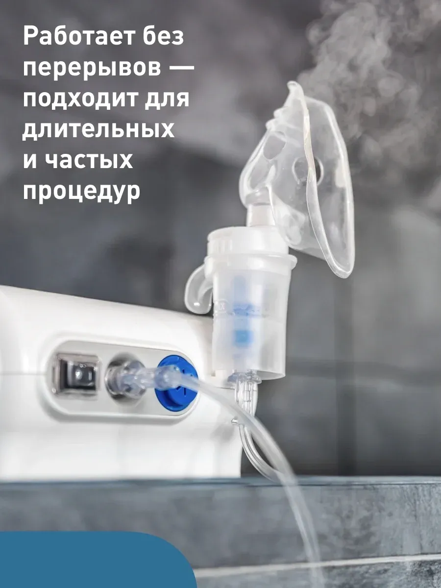 Ингалятор Omron NE-C28 Plus NE-C28P-RU компрессорный стационарный белый - фото 6