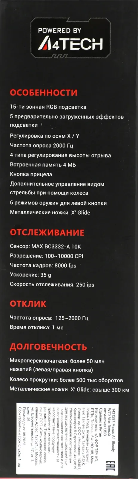 Мыши A4TECH W70 Max - фото 4