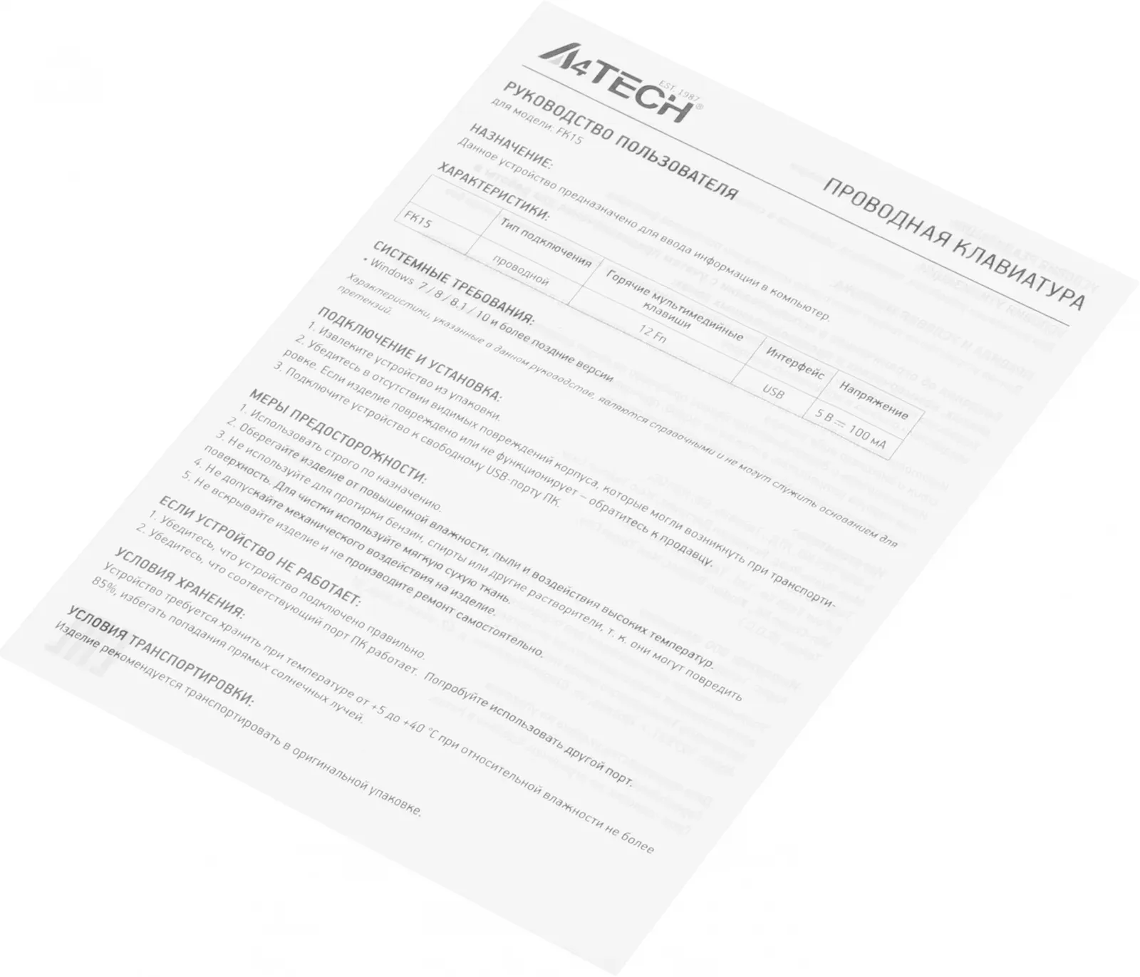 Клавиатуры A4TECH FK15 белый - фото 3