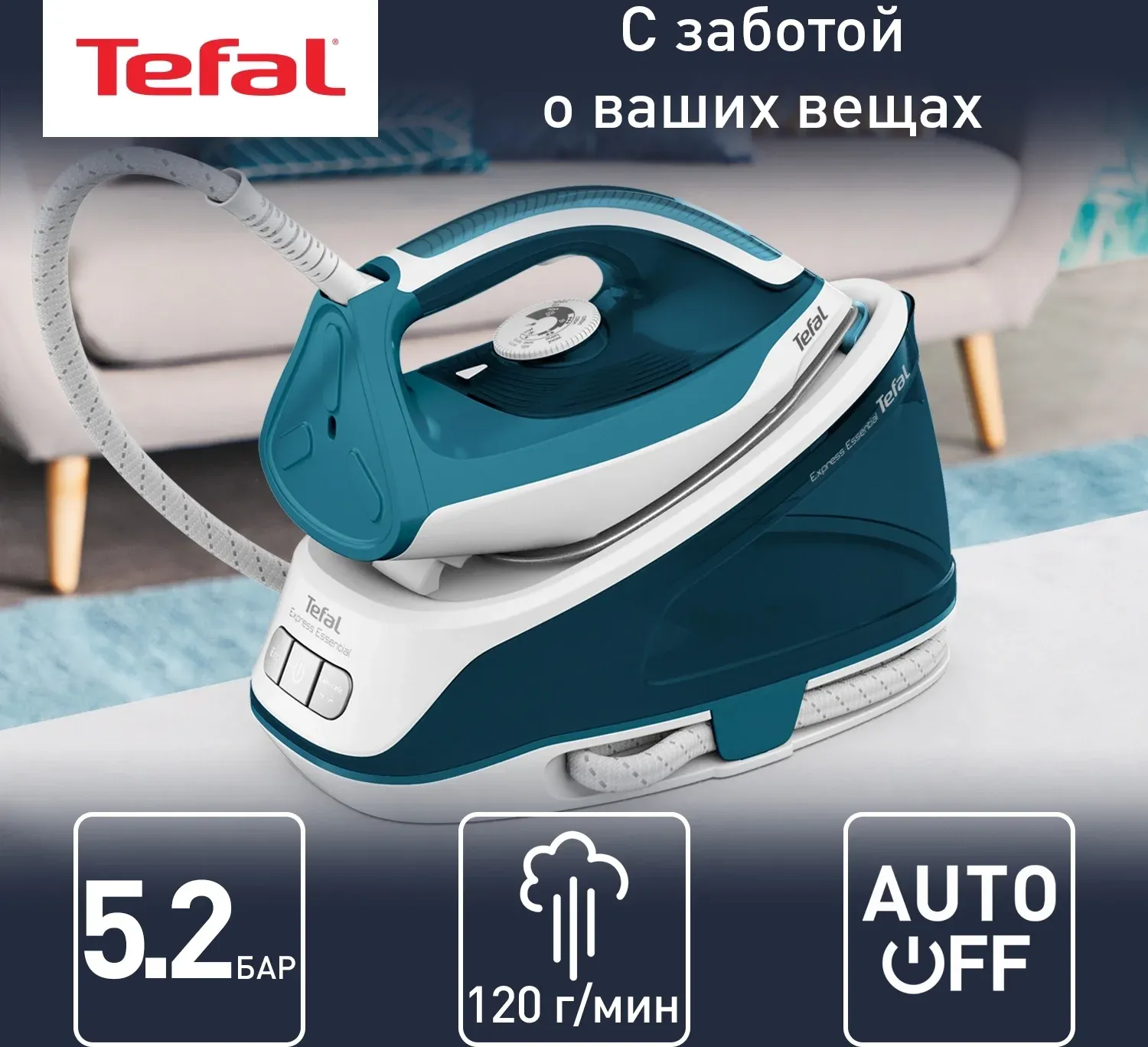 Паровые станции TEFAL SV6115E0 - фото 1