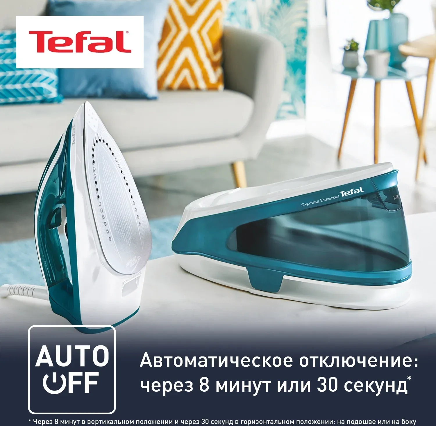 Парогенератор Tefal SV6115E0 2200Вт бирюзовый/белый - фото 4