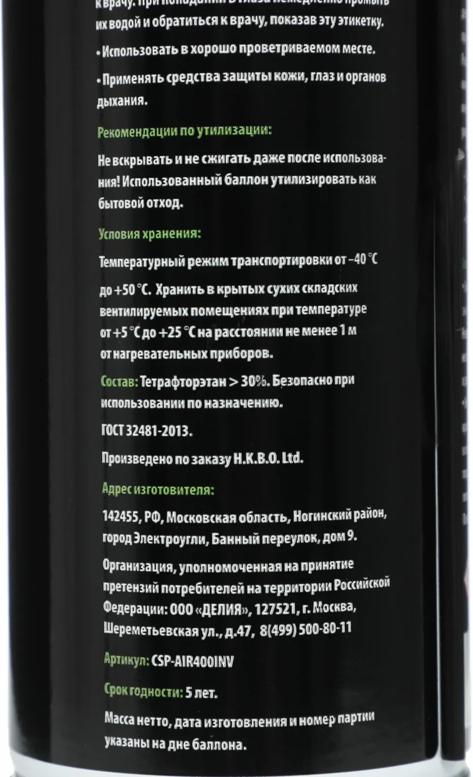 Аксессуары CACTUS CSP-AIR400INV - фото 1