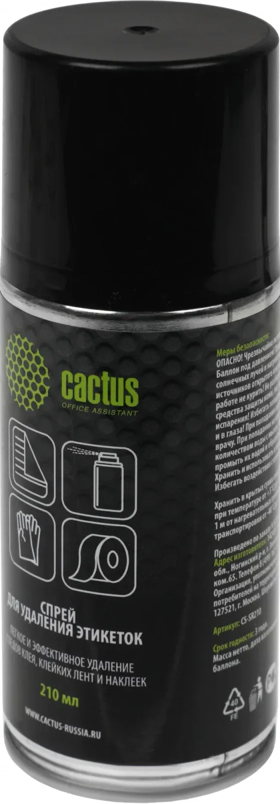 Аксессуары CACTUS CS-SR210 - фото 2