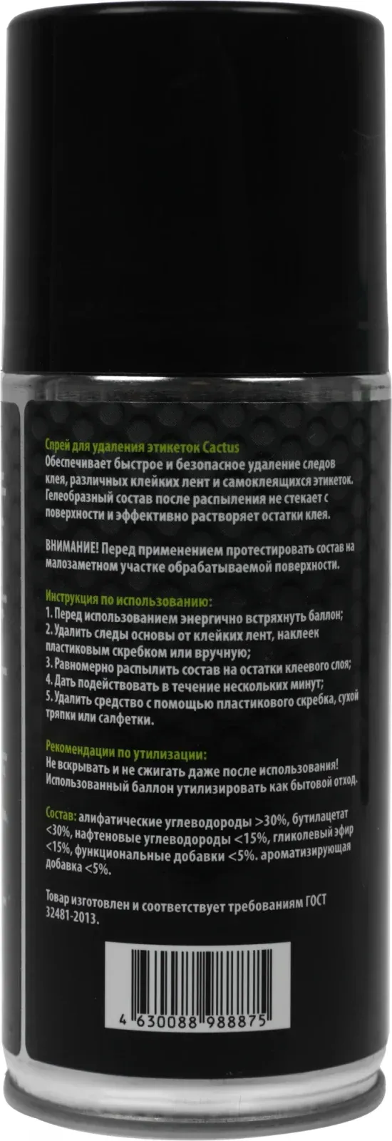 Аксессуары CACTUS CS-SR210 - фото 3