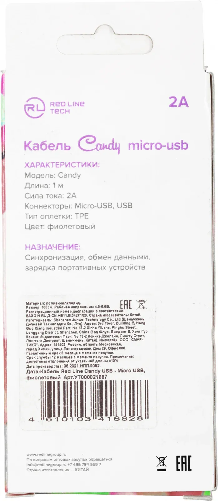 Кабель Redline Candy УТ000021987 USB m-micro USB m 1м фиолетовый - фото 2