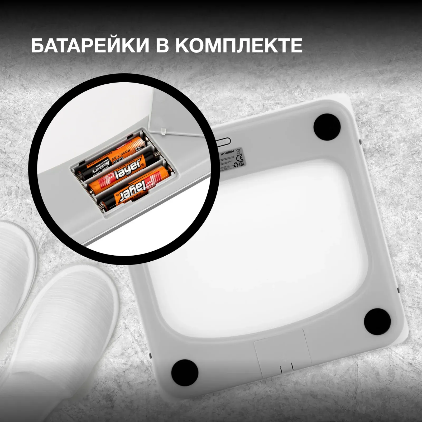 Весы напольные электронные Hyundai H-BS03871 макс.180кг белый - фото 5