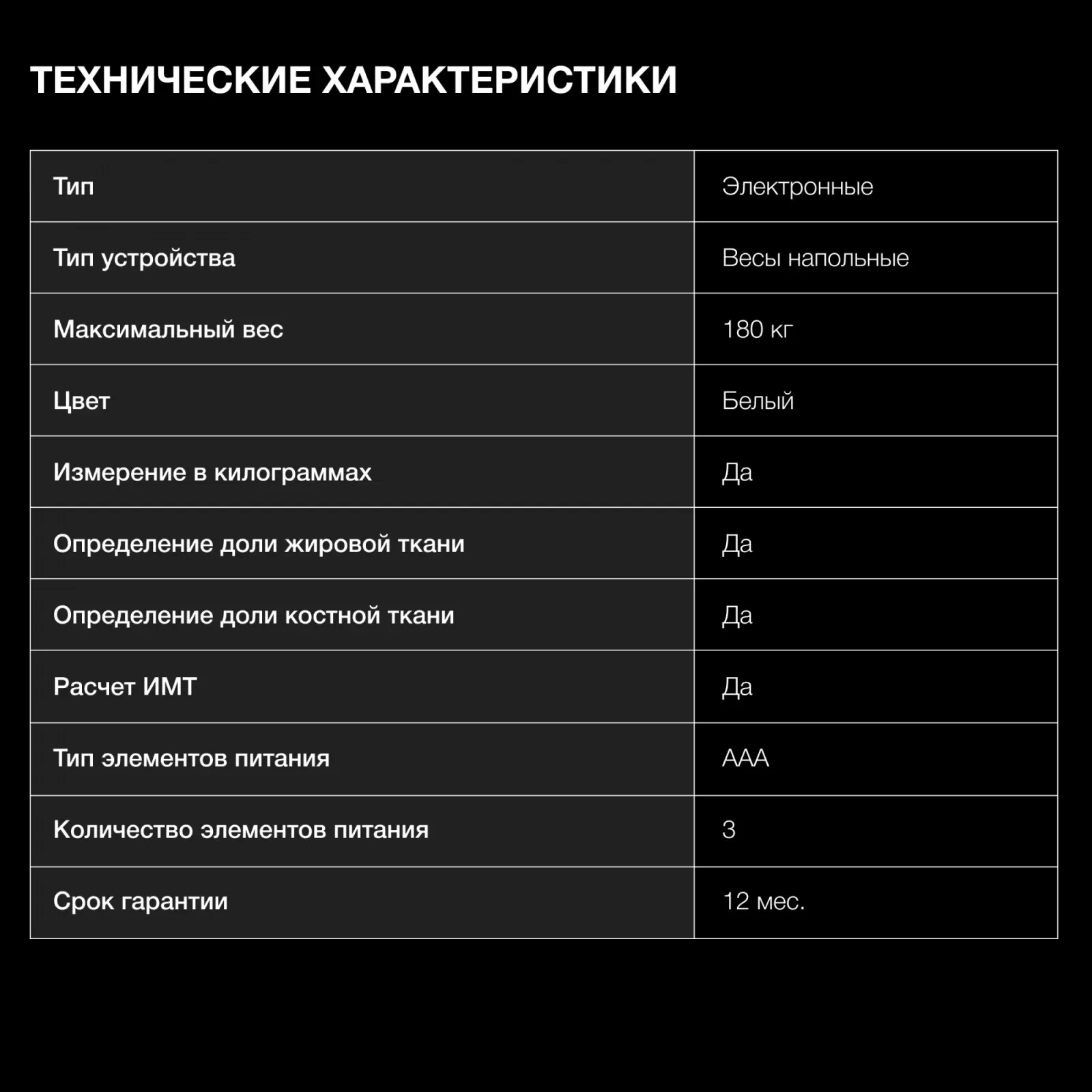 Весы напольные электронные Hyundai H-BS03871 макс.180кг белый - фото 6