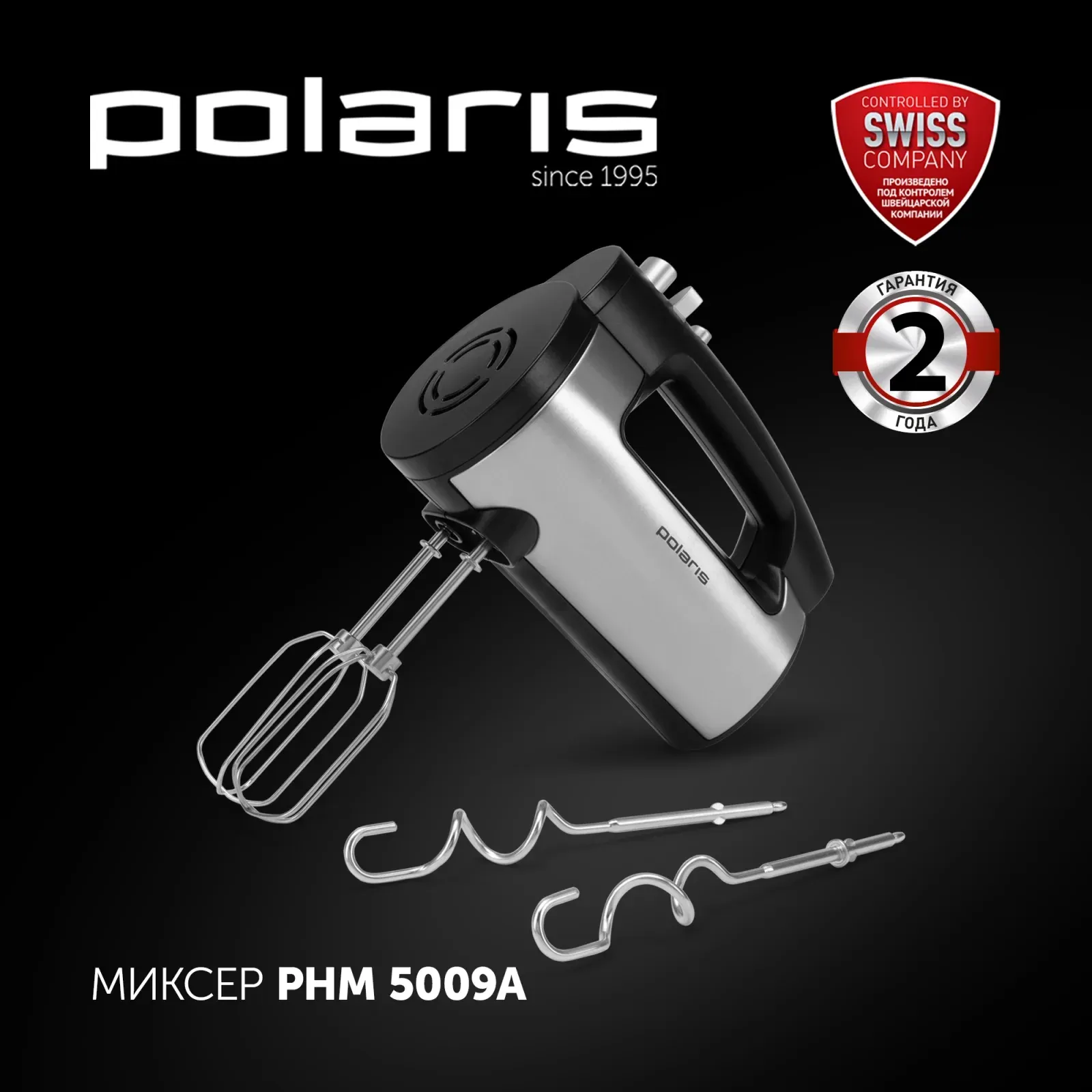 Миксер ручной Polaris PHM 5009A 500Вт черный/серебристый - фото 2