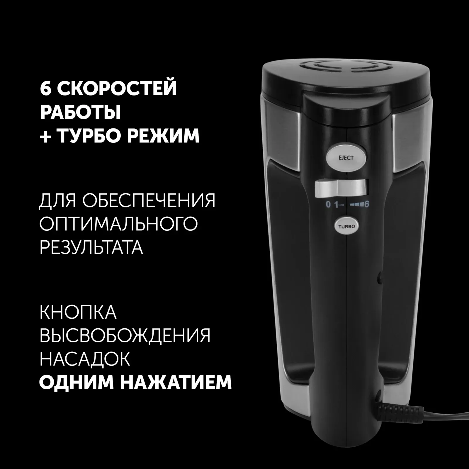 Миксер ручной Polaris PHM 5009A 500Вт черный/серебристый - фото 7