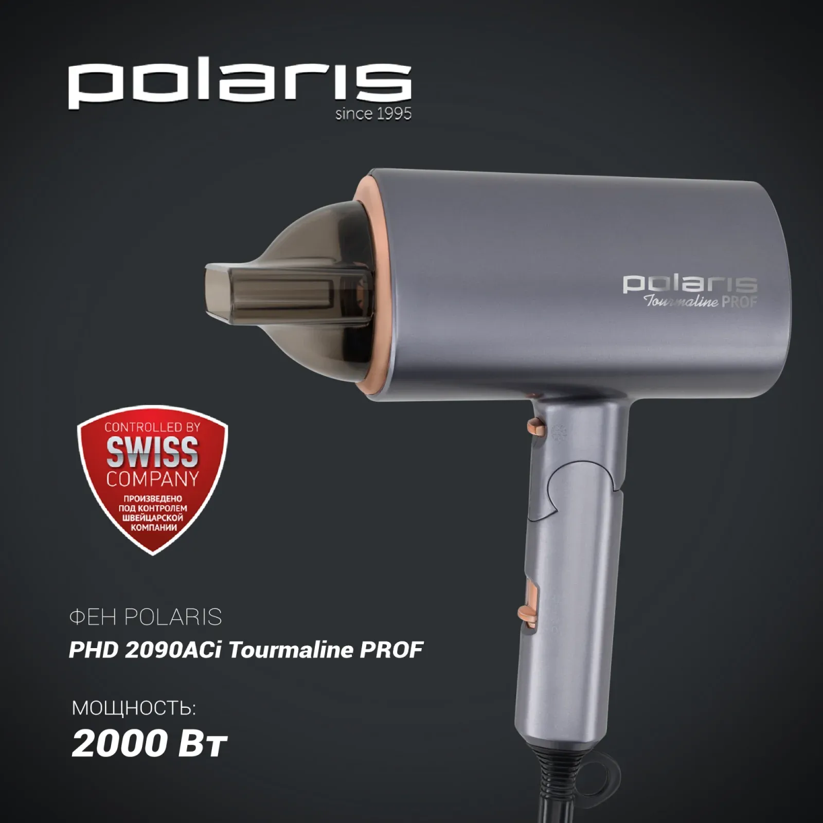 Фен Polaris PHD 2090ACi 2000Вт графитовый/розовое золото - фото 2