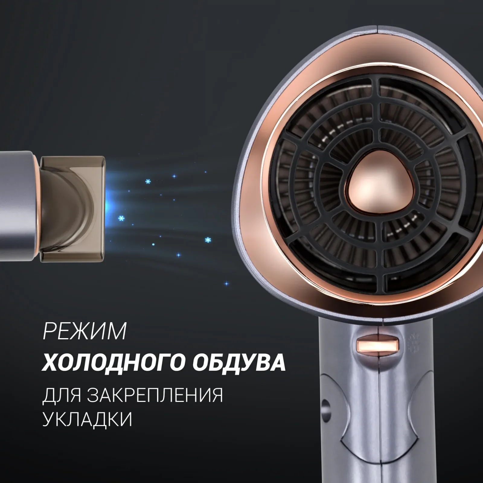 Фен Polaris PHD 2090ACi 2000Вт графитовый/розовое золото - фото 4