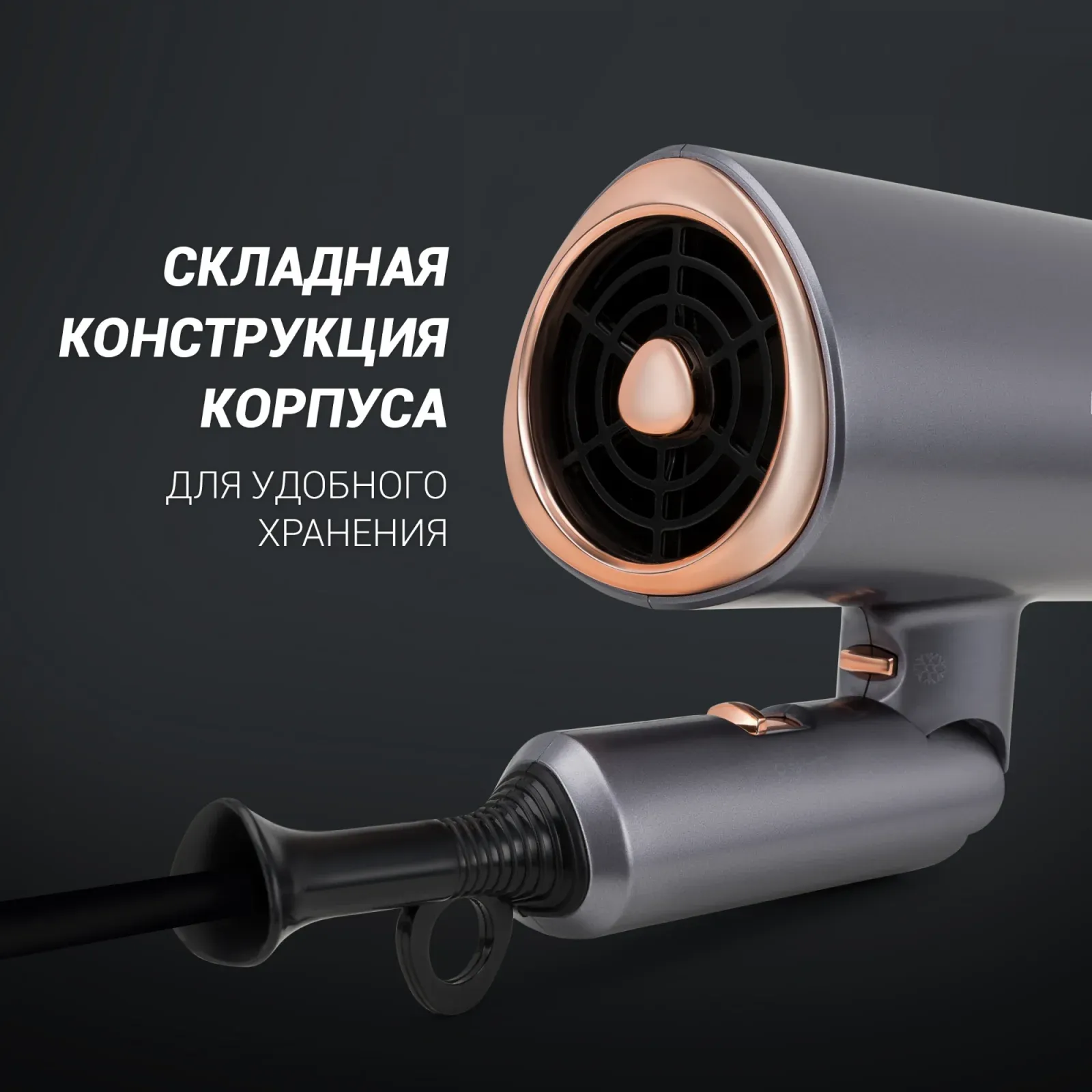 Фен Polaris PHD 2090ACi 2000Вт графитовый/розовое золото - фото 6