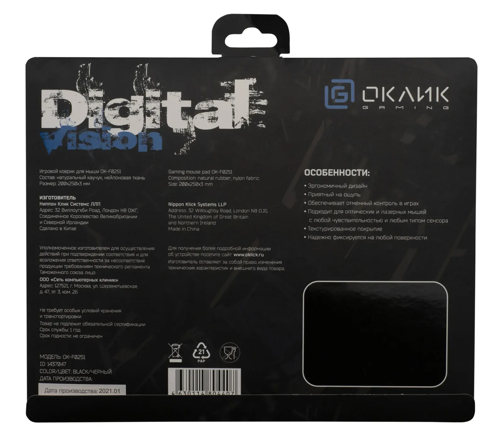 Коврик для мыши Оклик OK-F0251 Мини черный 250x200x3мм, Small - фото 7