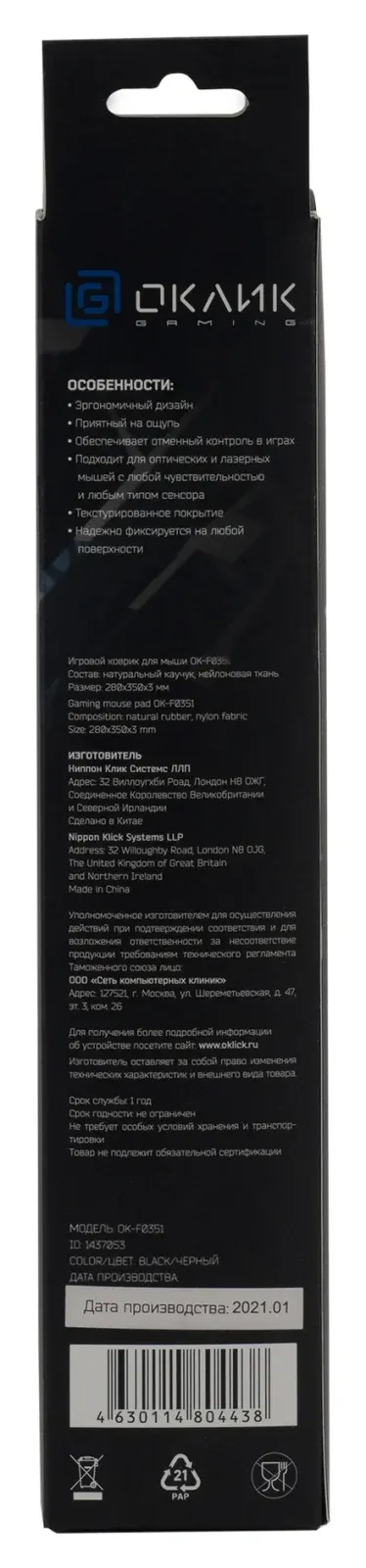 Коврик для мыши Оклик OK-F0351 Средний черный 350x280x3мм - фото 6