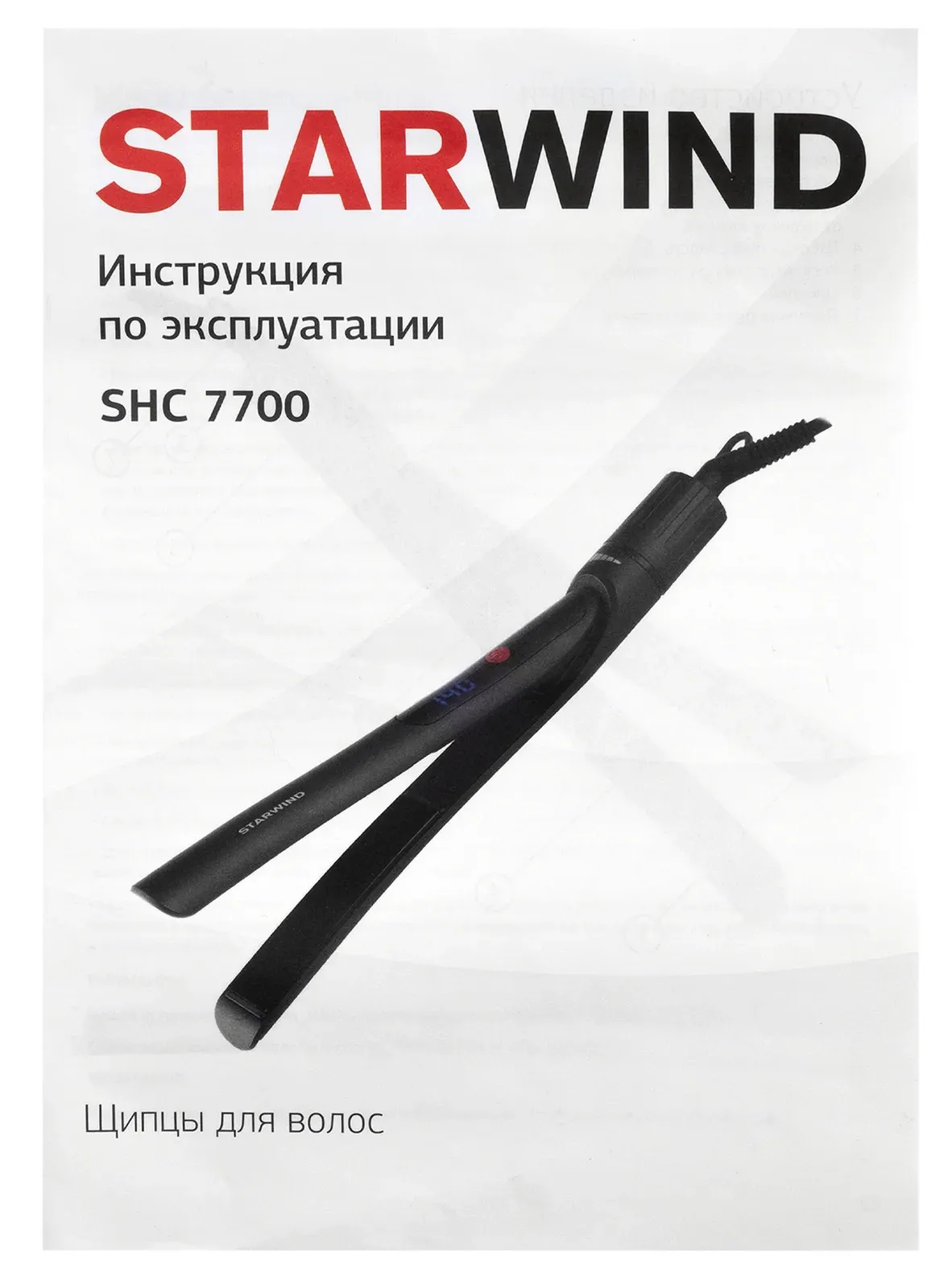 Выпрямитель Starwind SHC 7700 42Вт серый макс.темп.:215С покрытие:керамическое - фото 4