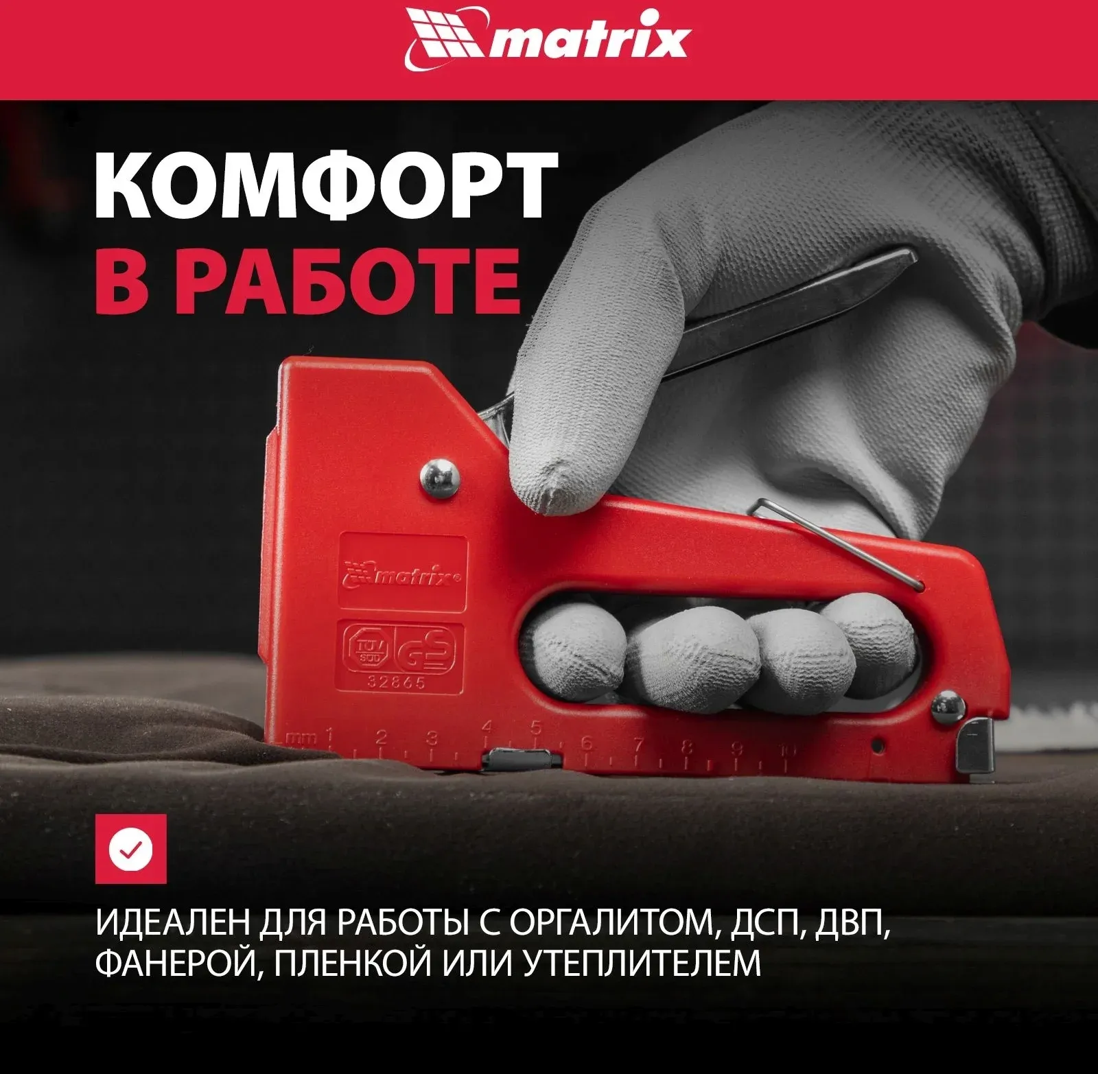 Степлер ручной Matrix 40907 скобы тип 53 4-8мм - фото 6