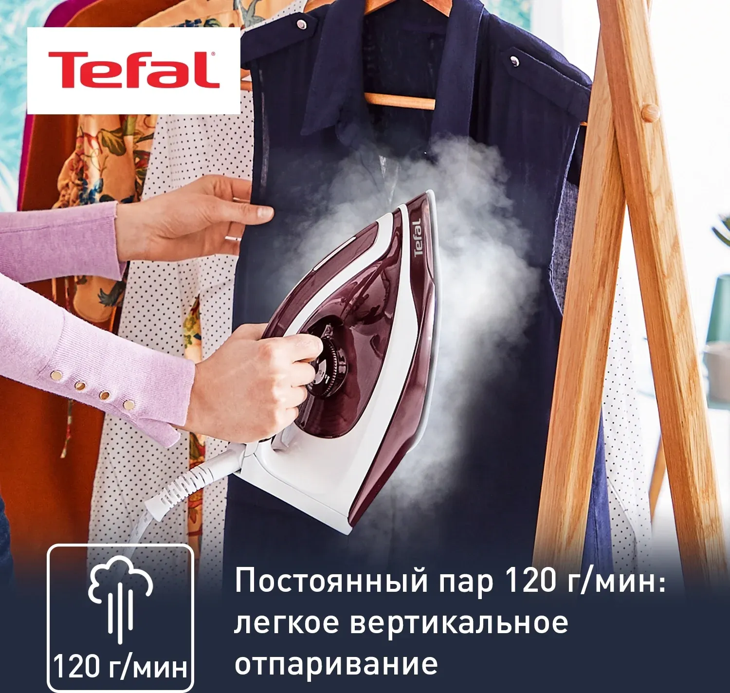 Парогенератор Tefal Express Essential SV6120E0 2200Вт бордовый - фото 4