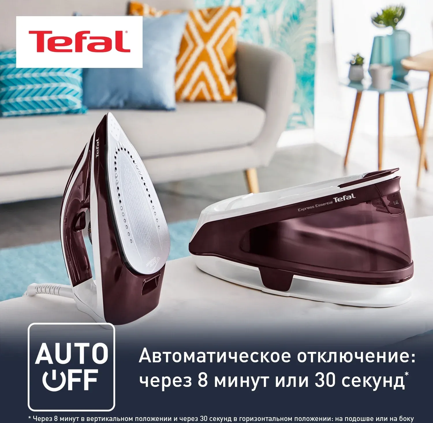 Парогенератор Tefal Express Essential SV6120E0 2200Вт бордовый - фото 5