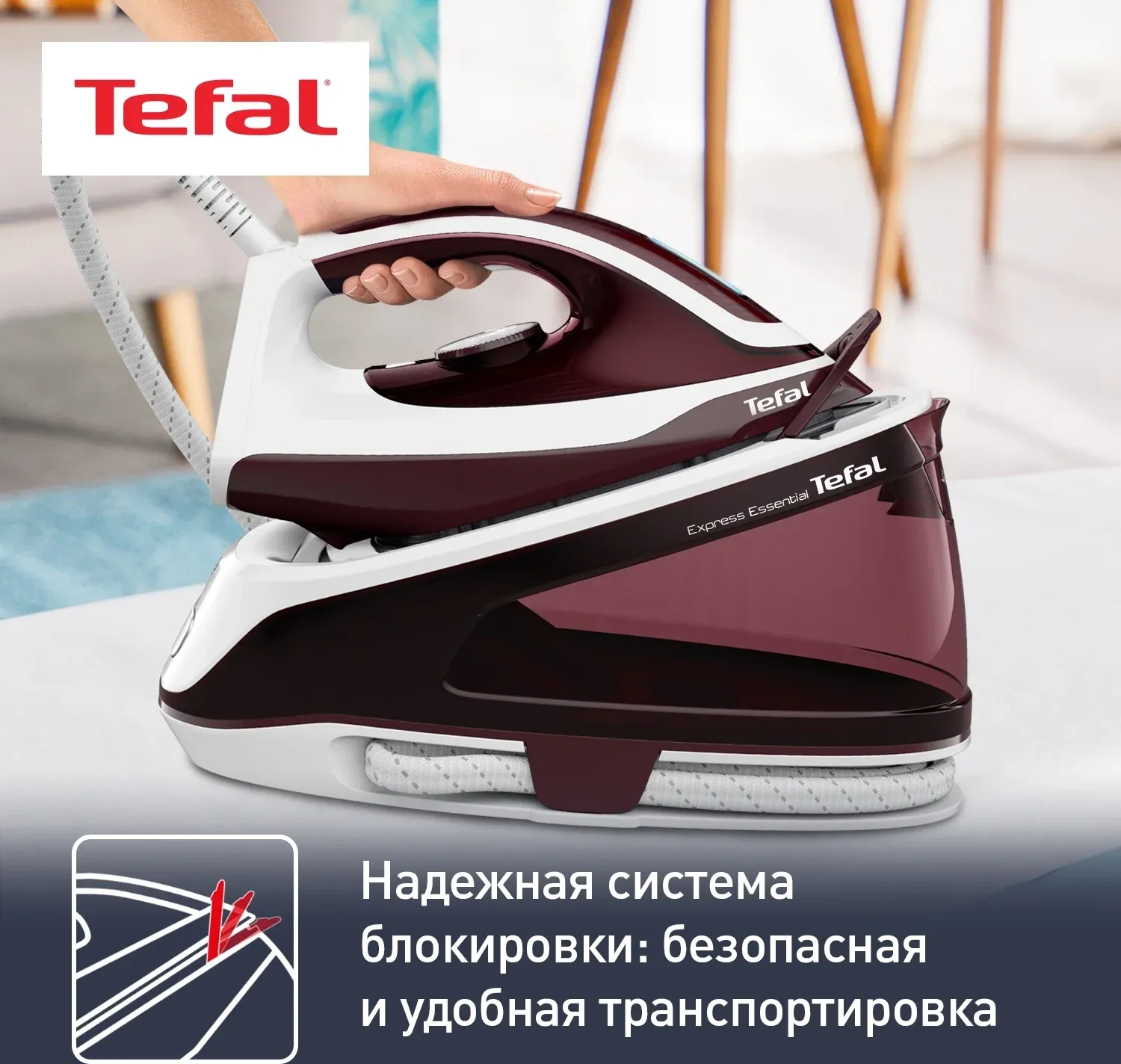 Парогенератор Tefal Express Essential SV6120E0 2200Вт бордовый - фото 8