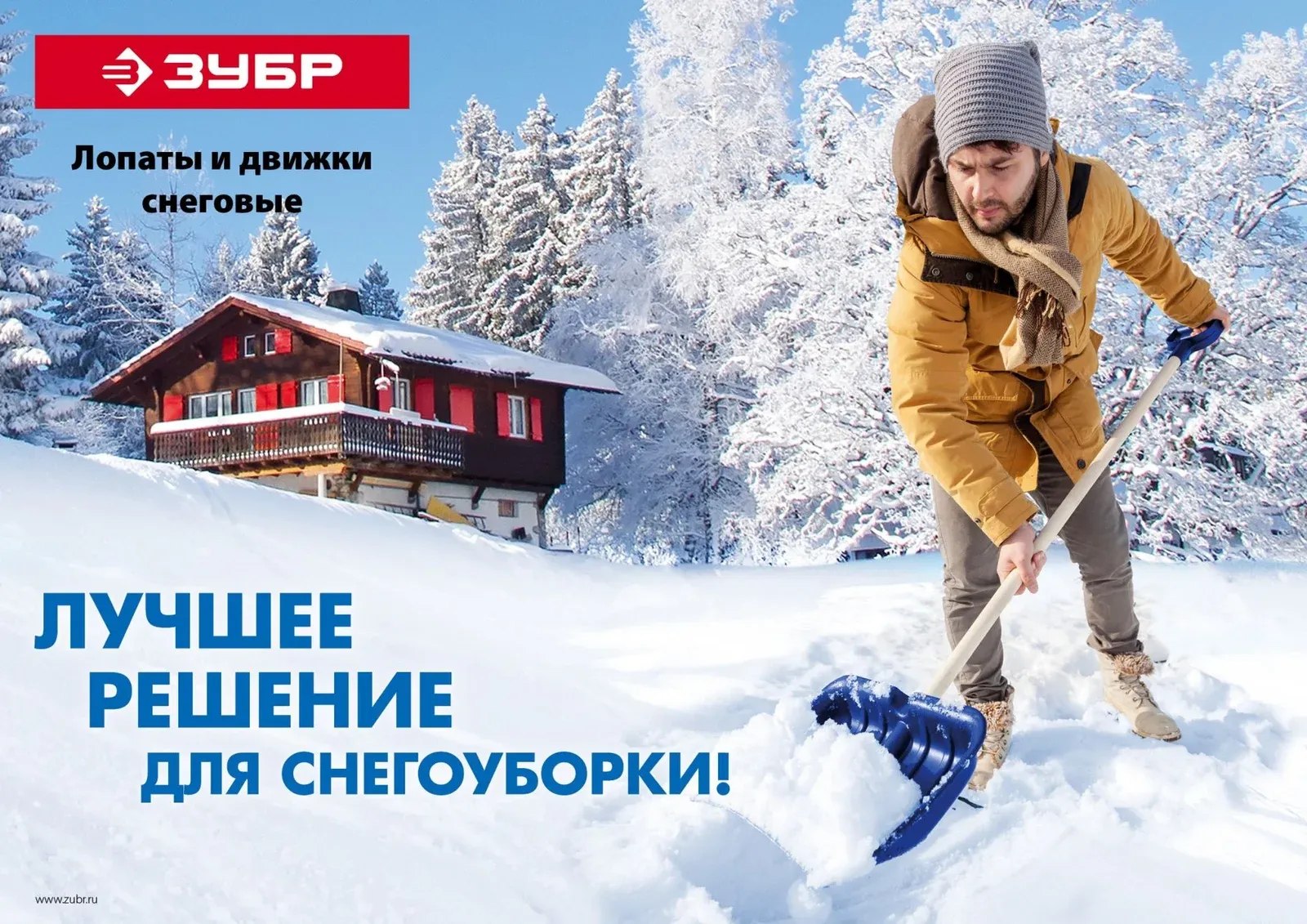 Лопата совковая Зубр Сибирь для уборки снега средний 39925 - фото 5