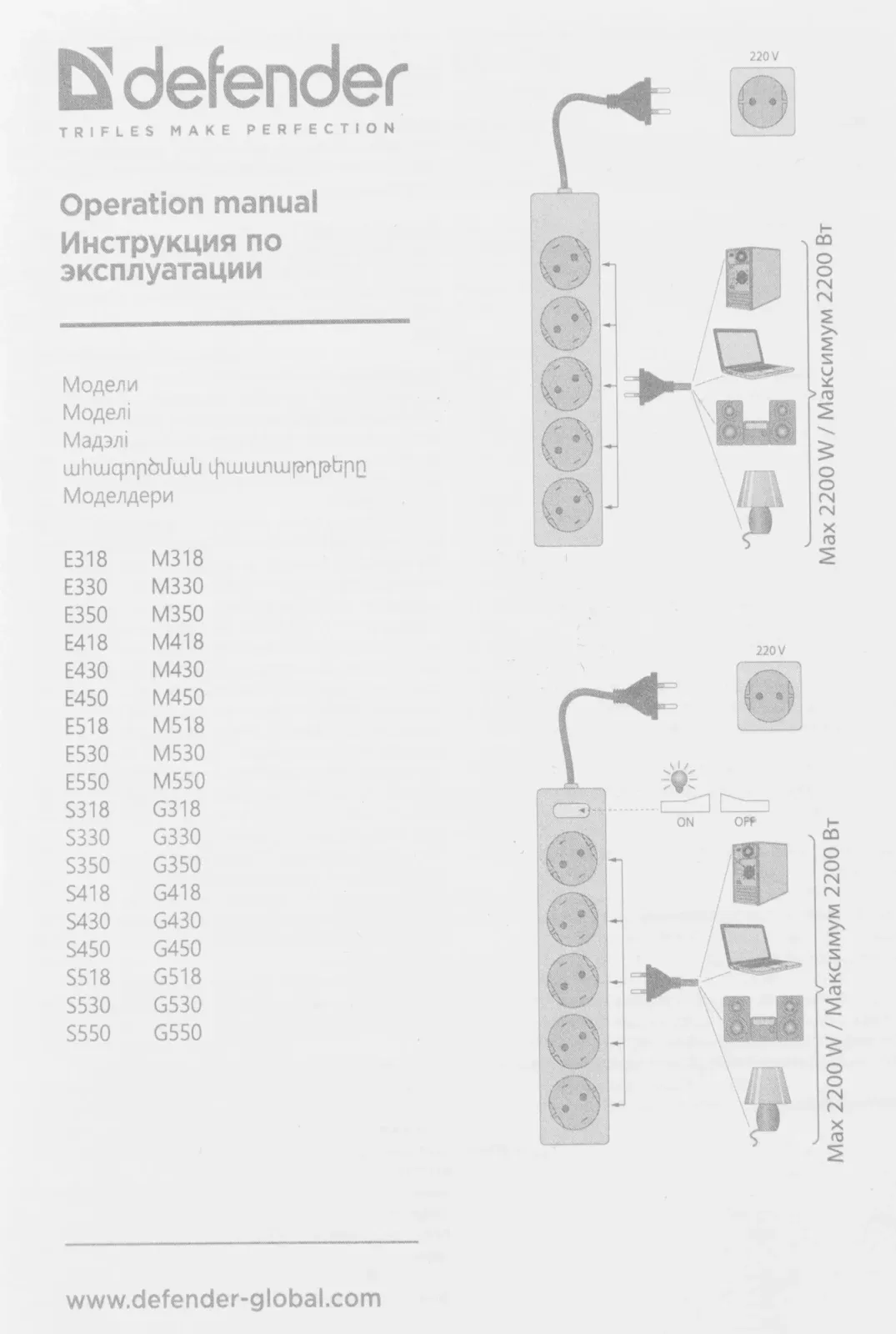 Сетевой удлинитель Defender E518 1.8м 5 розеток белый пакет ПЭ - фото 6