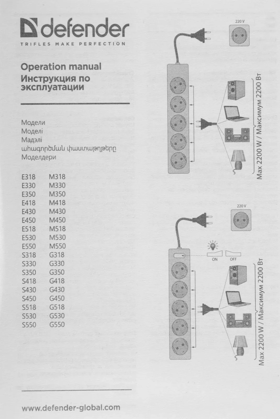 Аксессуары DEFENDER M430 черный - фото 4
