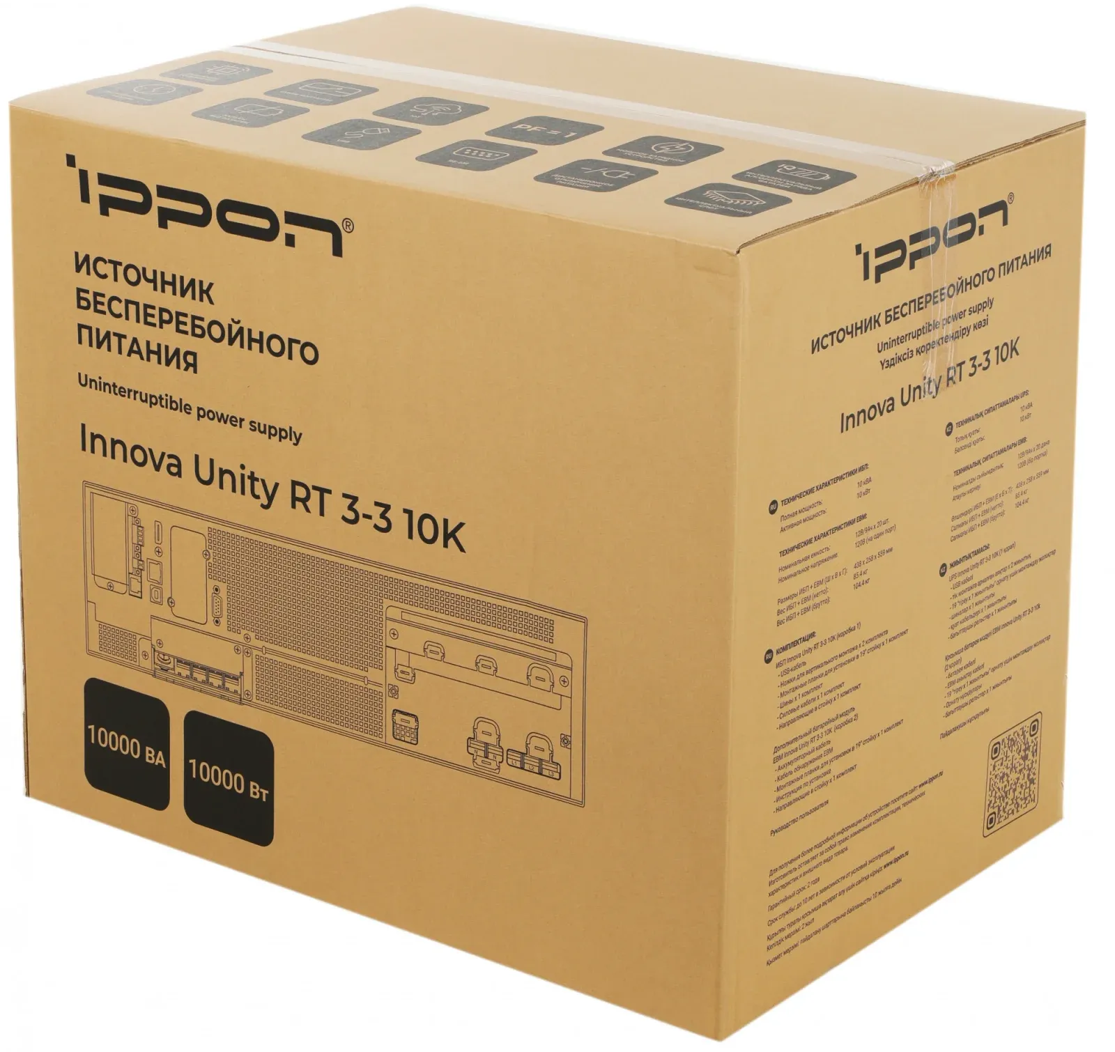 Источник бесперебойного питания Ippon Innova Unity RT 3-3 10K 10000Вт 10000ВА черный - фото 3