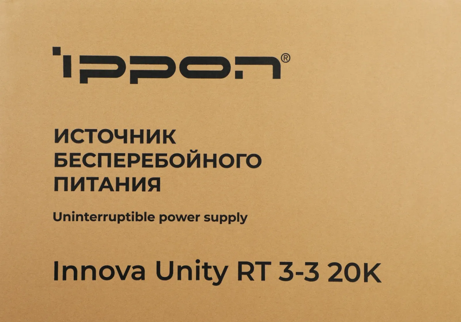 Источник бесперебойного питания Ippon Innova Unity RT 3-3 20K 20000Вт 20000ВА черный - фото 4