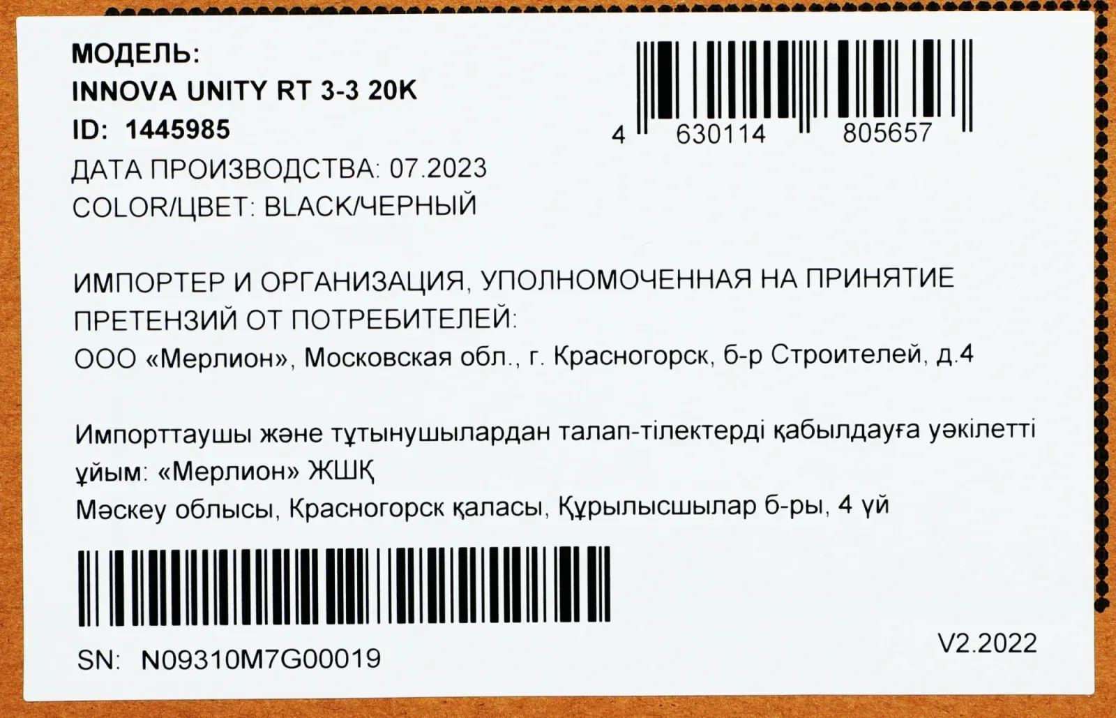 Источник бесперебойного питания Ippon Innova Unity RT 3-3 20K 20000Вт 20000ВА черный - фото 5