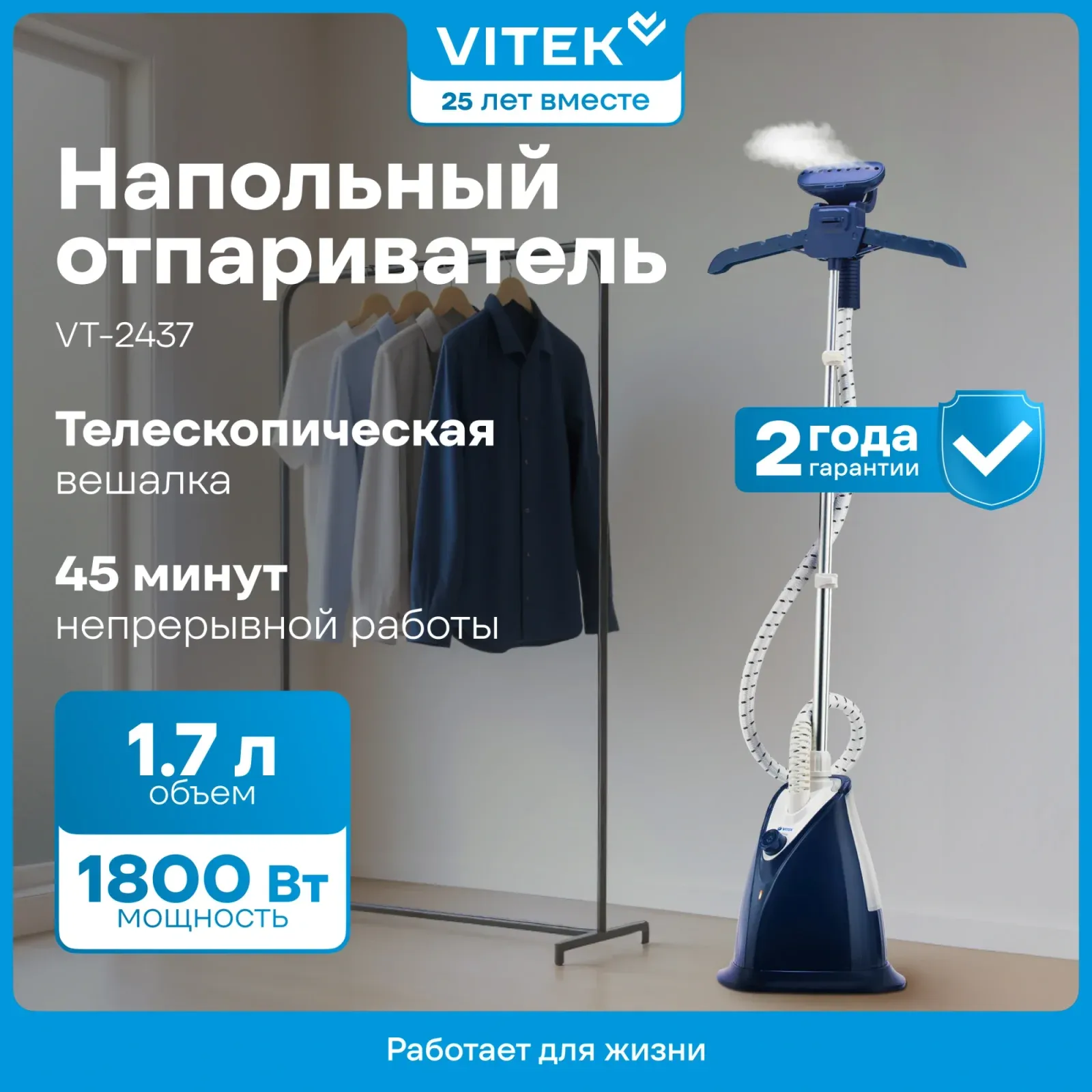 Отпариватель напольный Vitek VT-2437 1800Вт синий/белый - фото 7