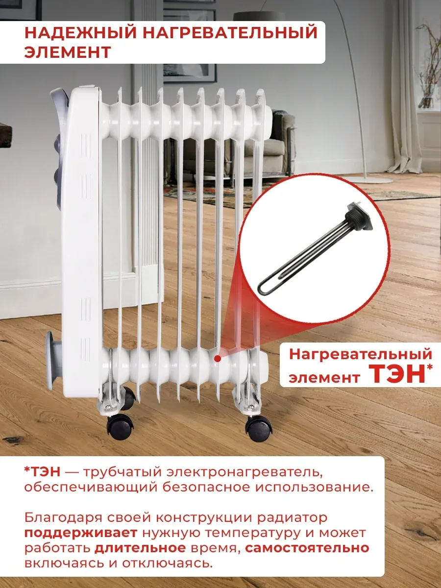Радиатор масляный Ресанта ОМ-9А 2000Вт белый - фото 3