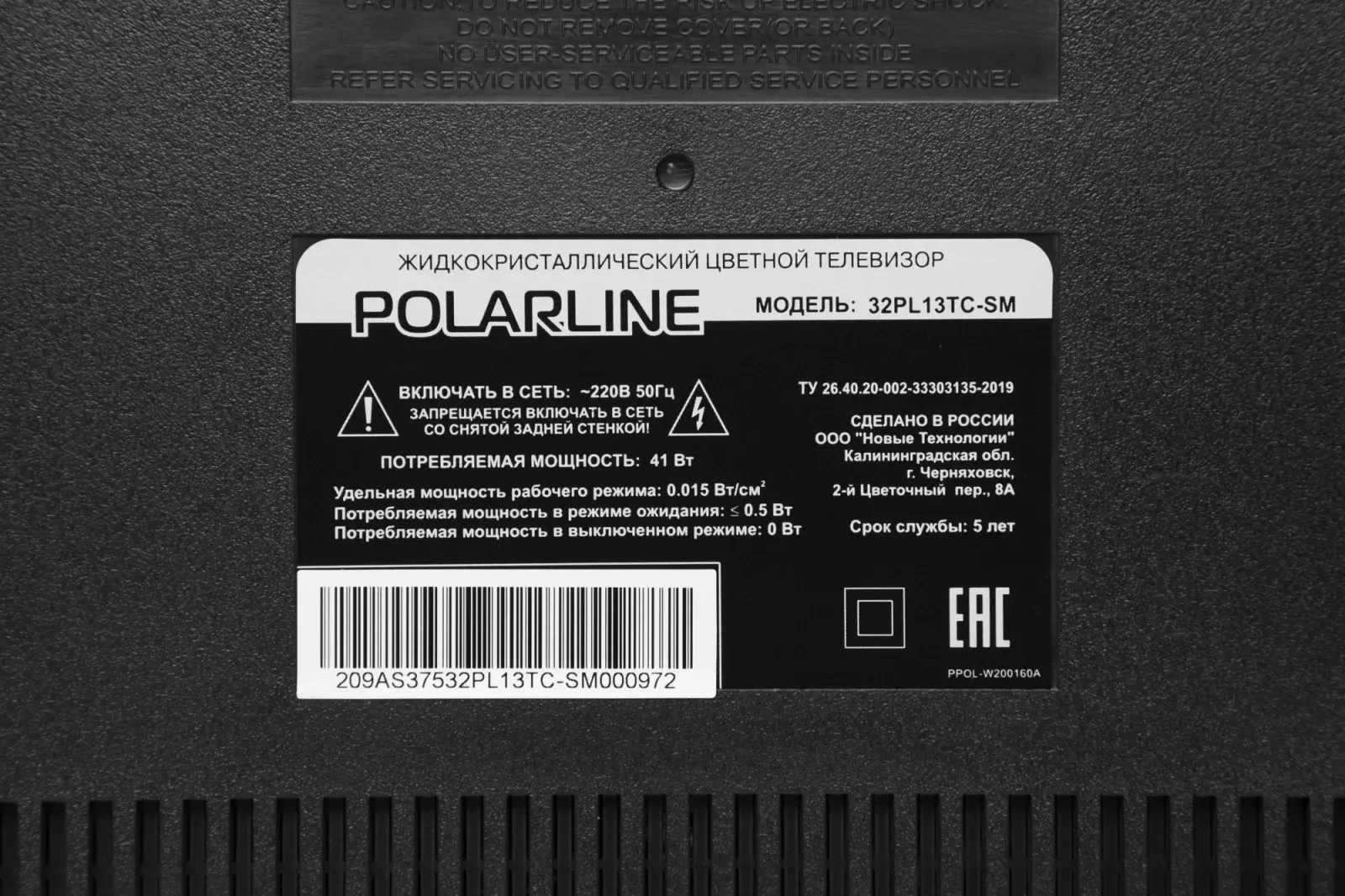 Телевизор LED PolarLine 32 32PL13TC-SM черный HD 60Hz DVB-T DVB-T2 DVB-C USB WiFi Smart TV RUS - фото 8