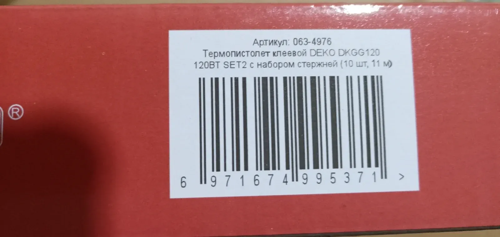 Технические фены/Клеевые пистолеты DEKO DKGG120