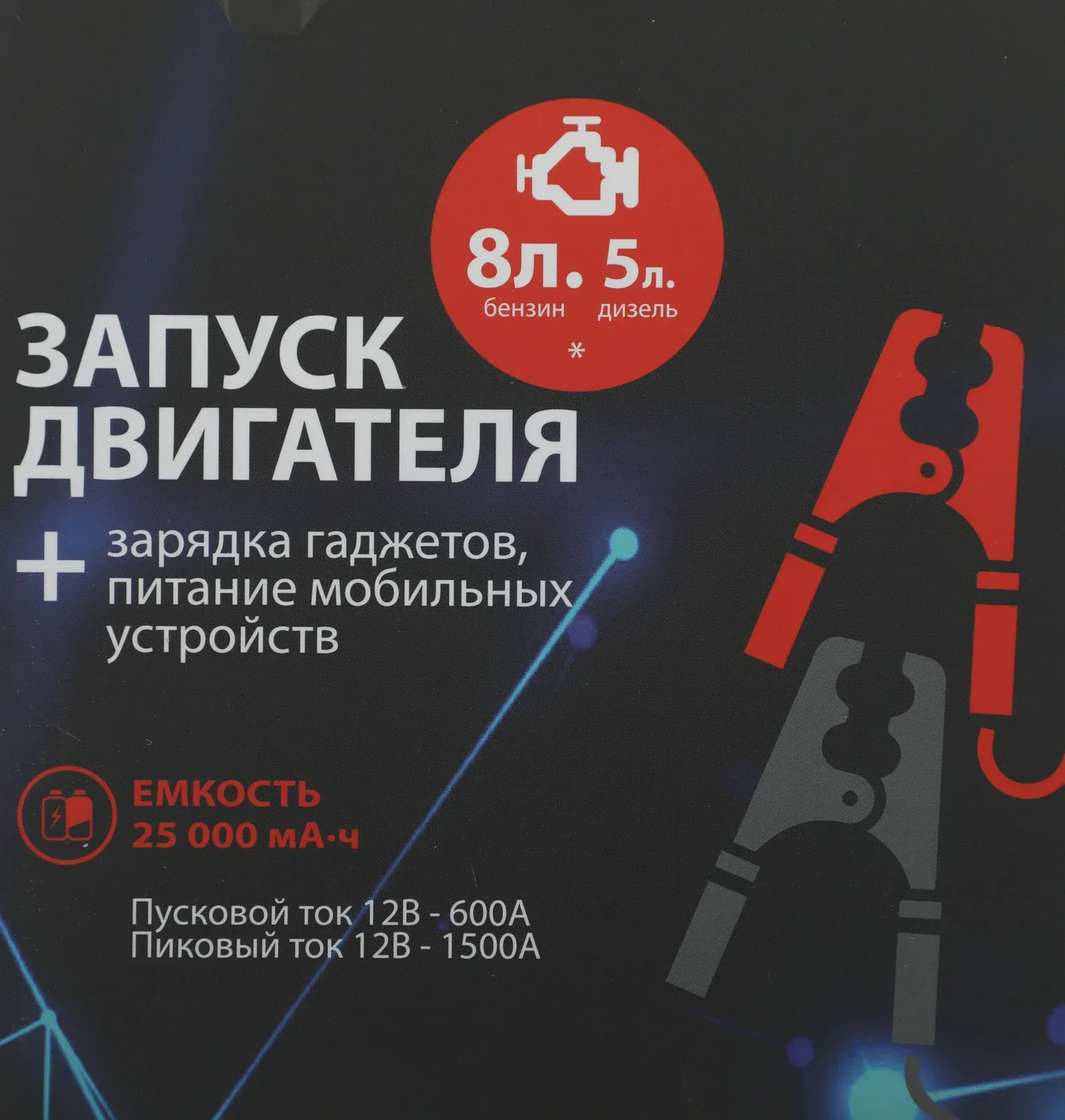 Пуско-зарядное устройство Carku PRO-60 - фото 2