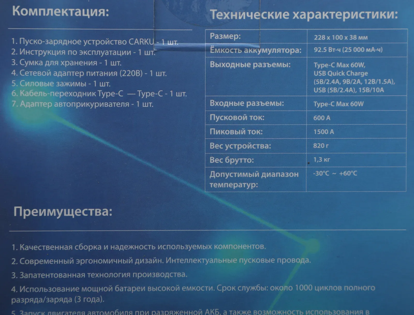 Пуско-зарядное устройство Carku PRO-60 - фото 5