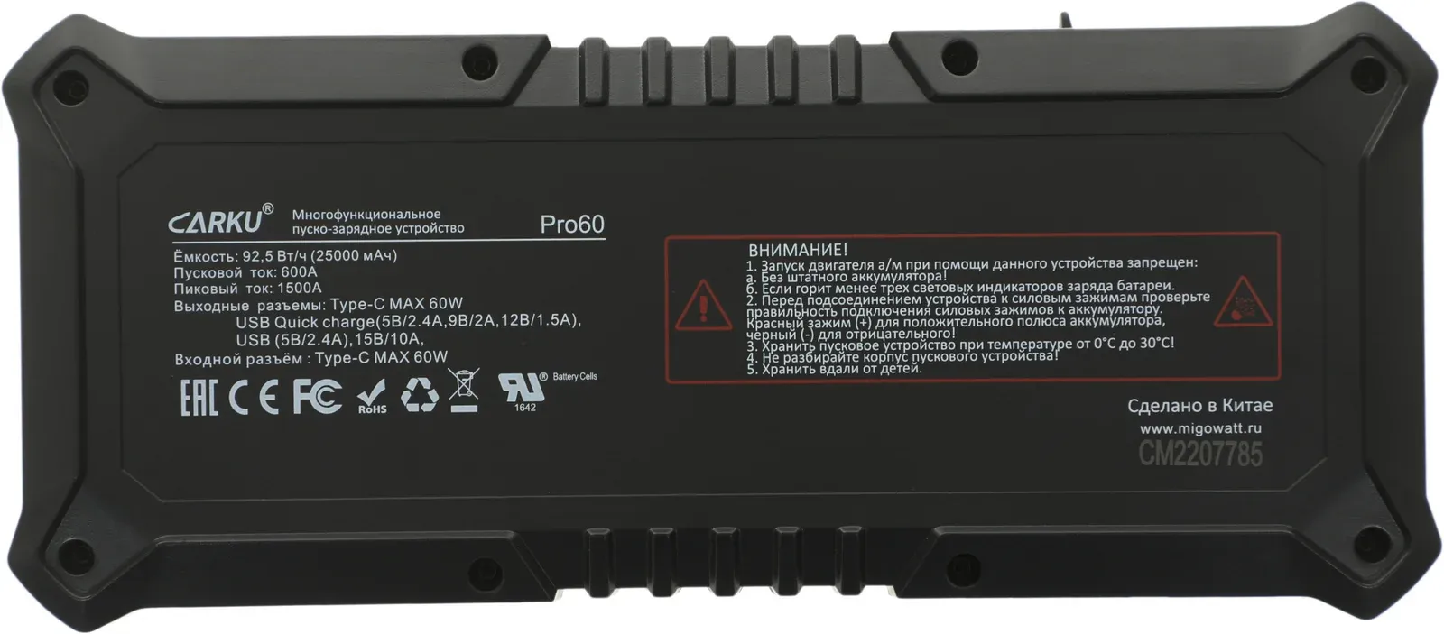 Пуско-зарядное устройство Carku PRO-60 - фото 8
