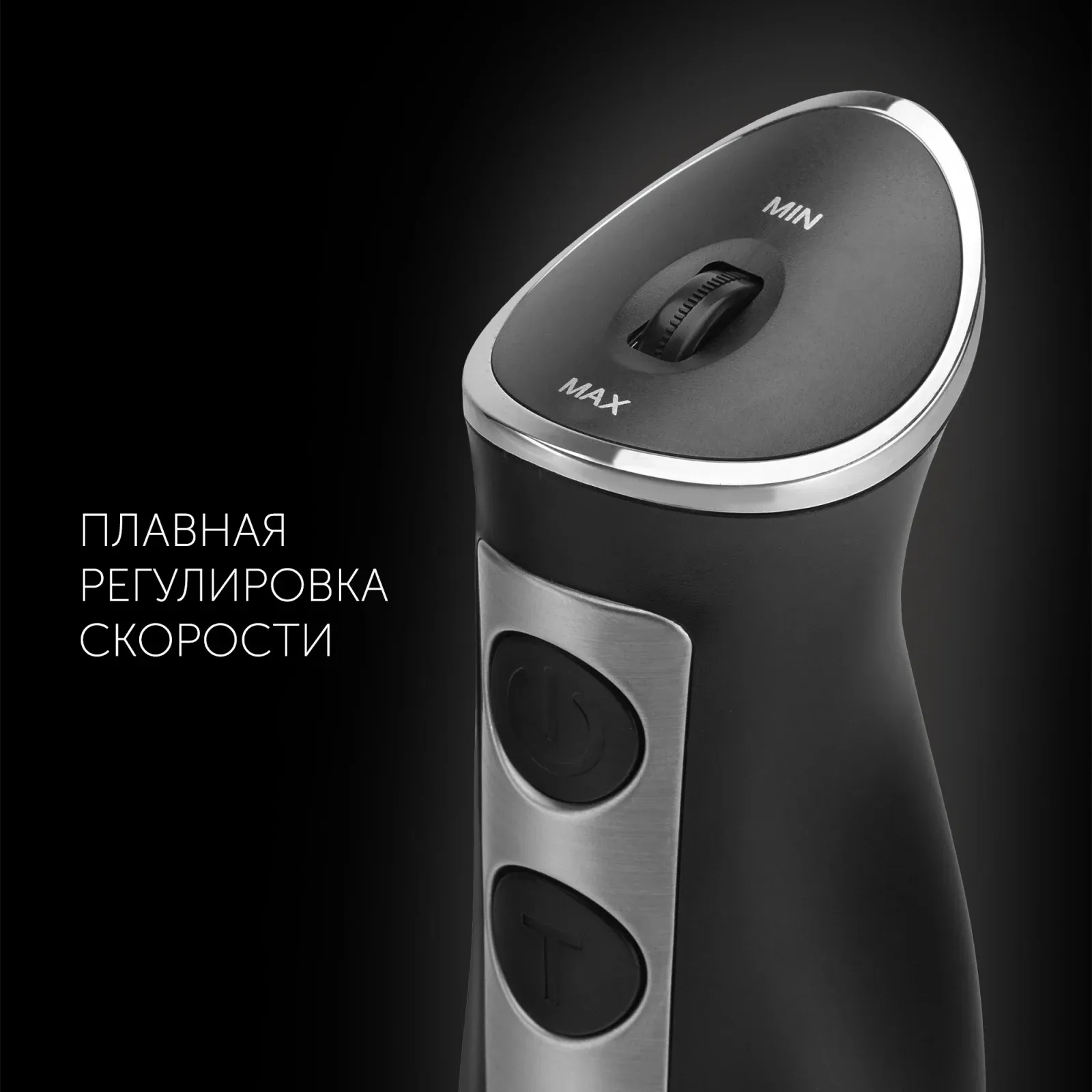 Блендер погружной Polaris PHB 1385 1350Вт черный/серебристый - фото 6