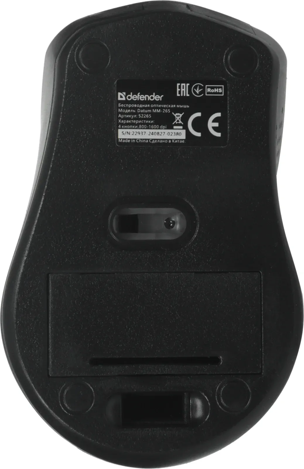 Мышь Defender Datum MM-265 черный оптическая 1600dpi беспров. USB 3but 52265 - фото 2