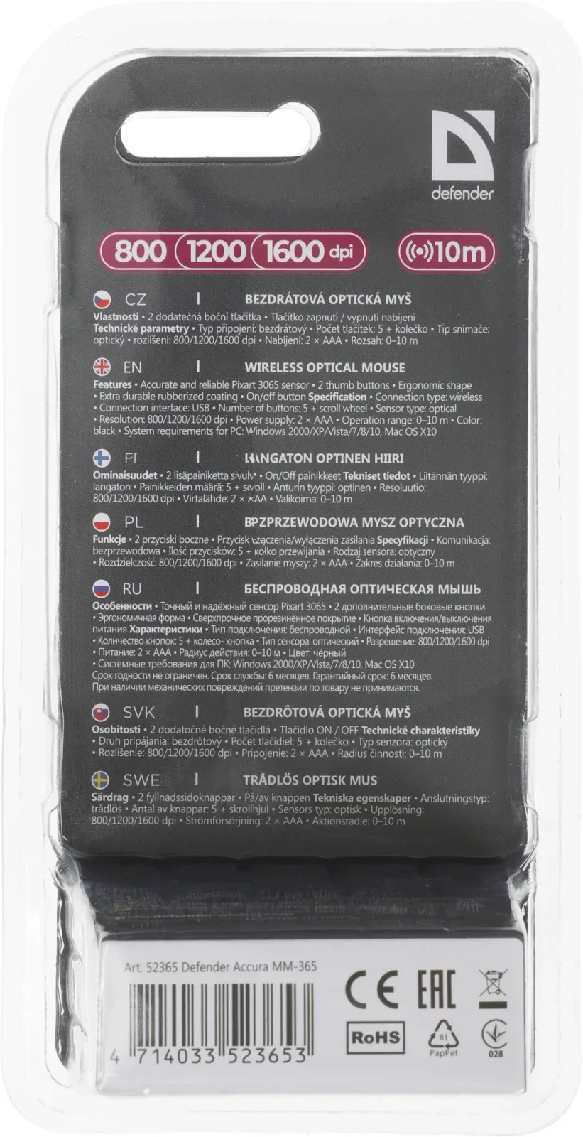Мышь Defender Accura MM-365 черный оптическая 1600dpi беспров. USB 5but 52365 - фото 2